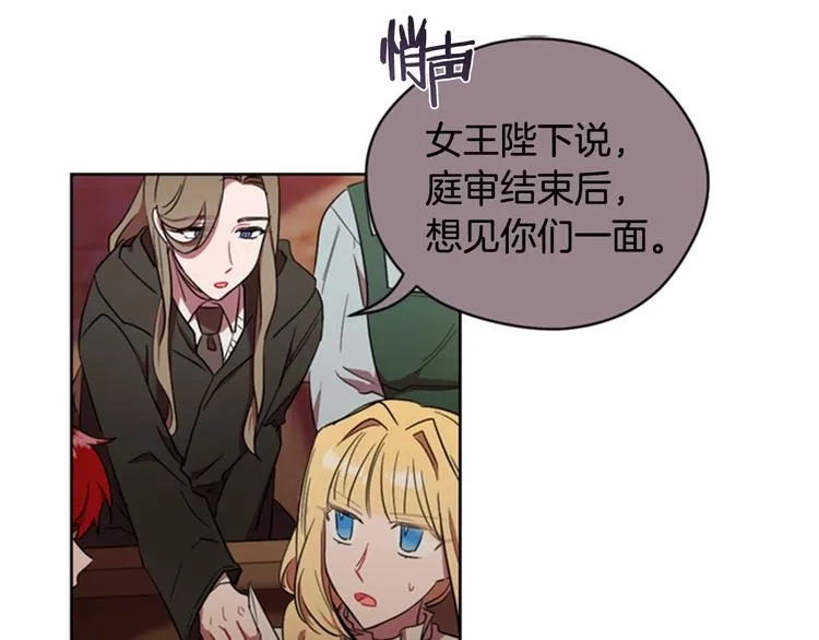 第61话 反转？ 第4页