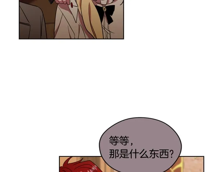 第61话 反转？ 第5页
