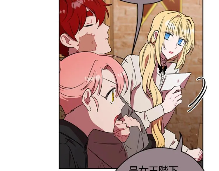 第61话 反转？ 第6页