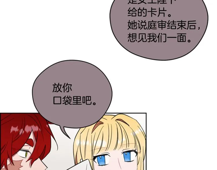 第61话 反转？ 第7页
