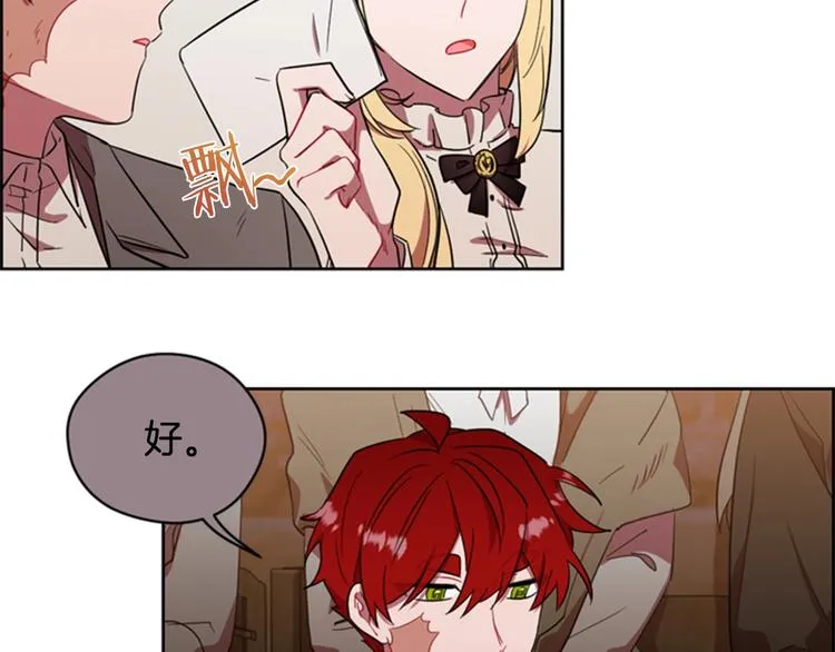 第61话 反转？ 第8页