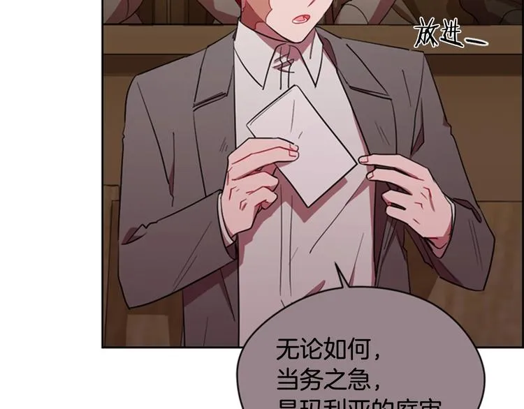 第61话 反转？ 第9页