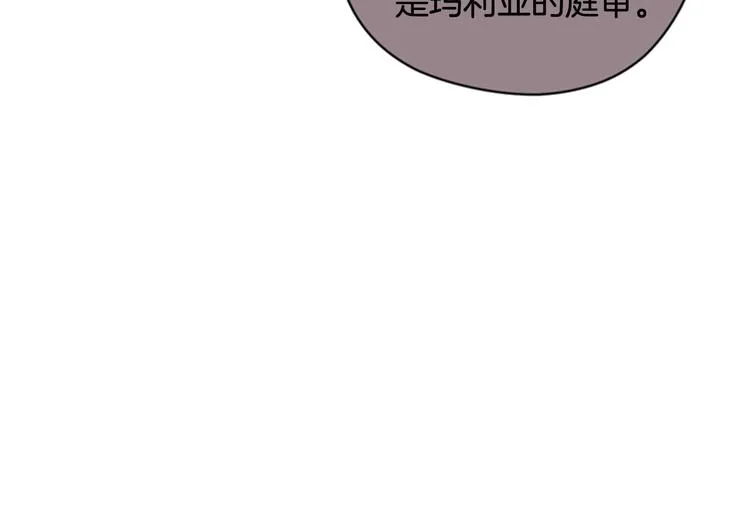 第61话 反转？ 第10页