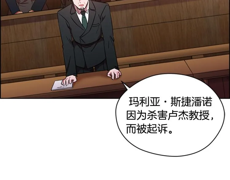 第61话 反转？ 第12页