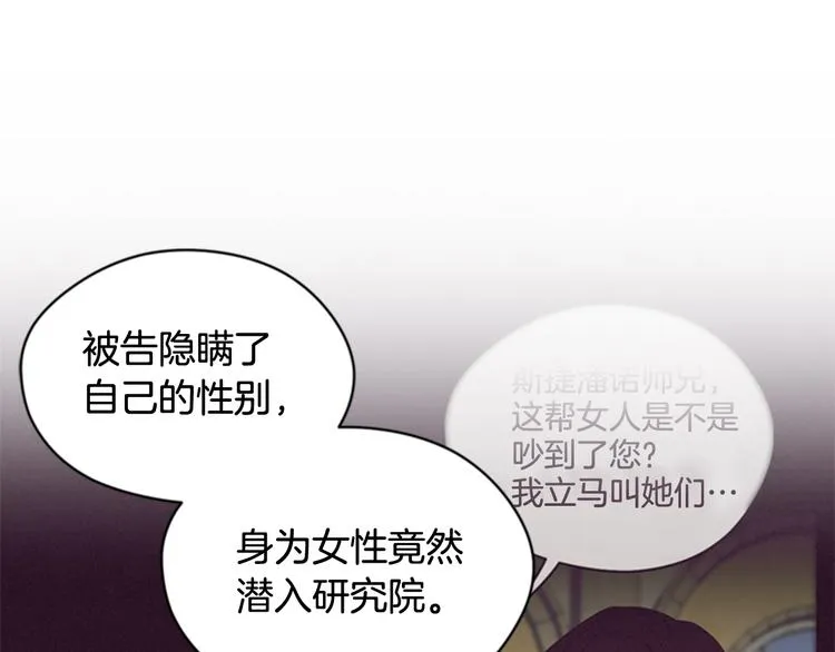 第61话 反转？ 第13页