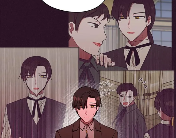第61话 反转？ 第14页