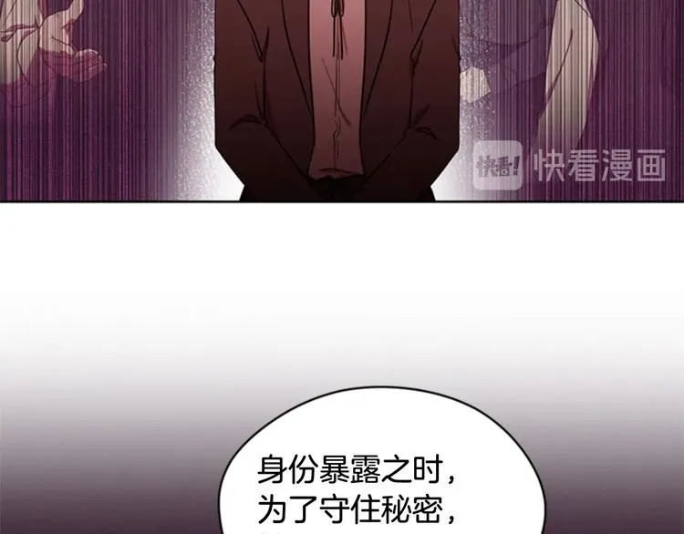 第61话 反转？ 第15页