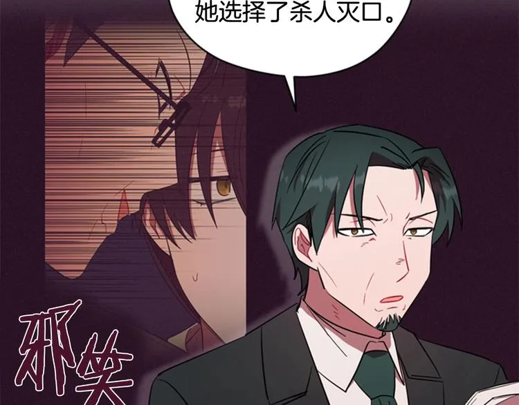 第61话 反转？ 第16页
