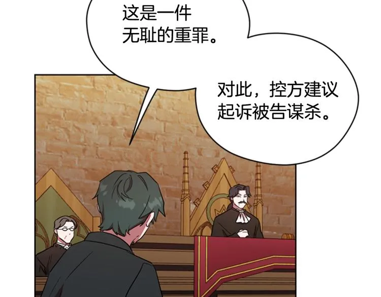第61话 反转？ 第18页