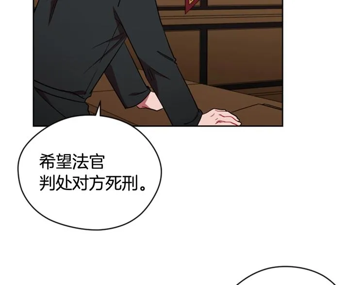 第61话 反转？ 第19页