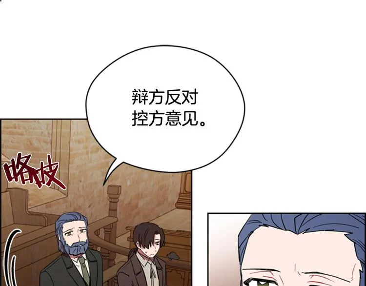 第61话 反转？ 第22页