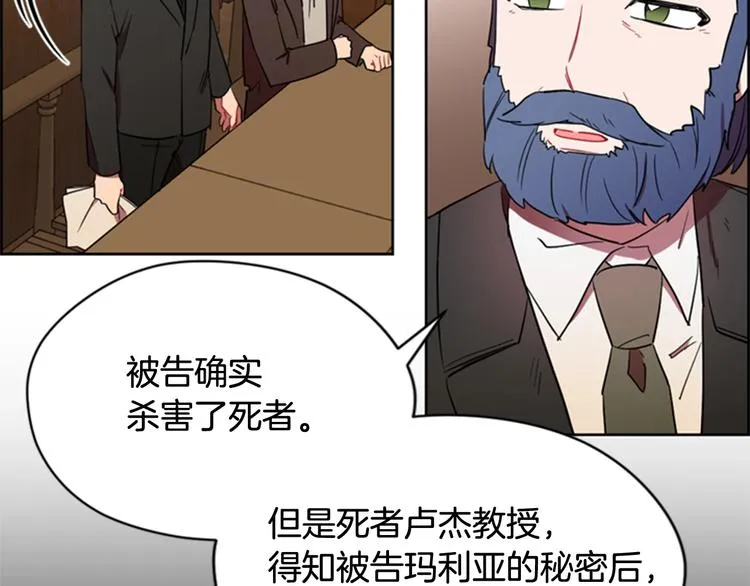 第61话 反转？ 第23页