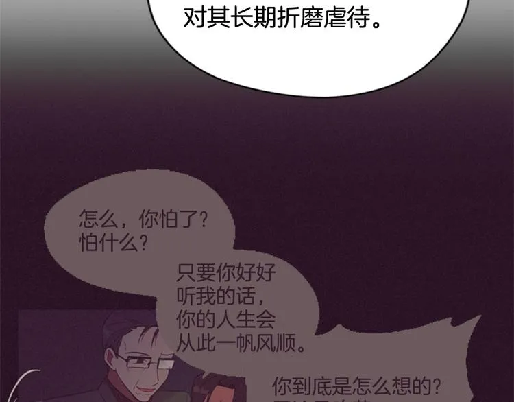 第61话 反转？ 第24页