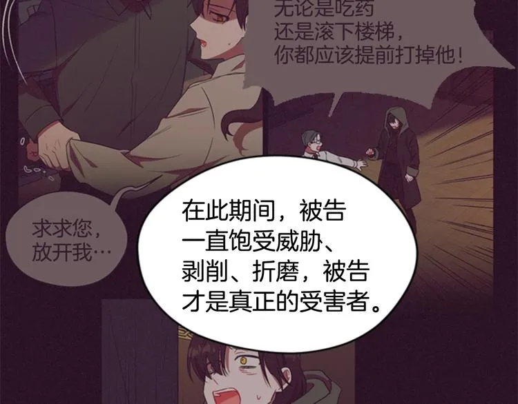 第61话 反转？ 第25页