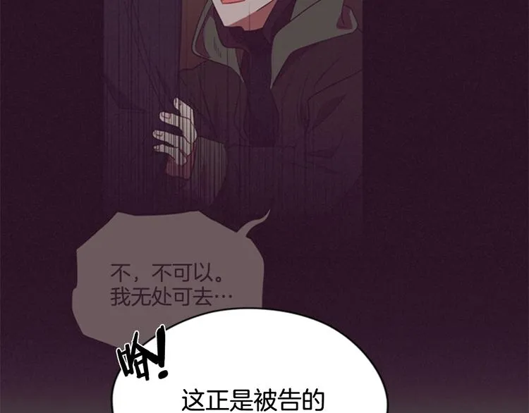 第61话 反转？ 第26页