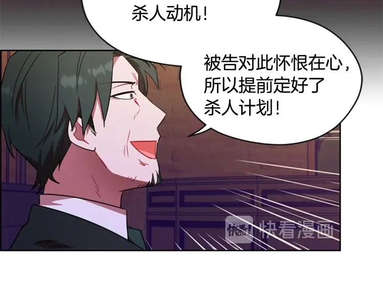 第61话 反转？ 第27页
