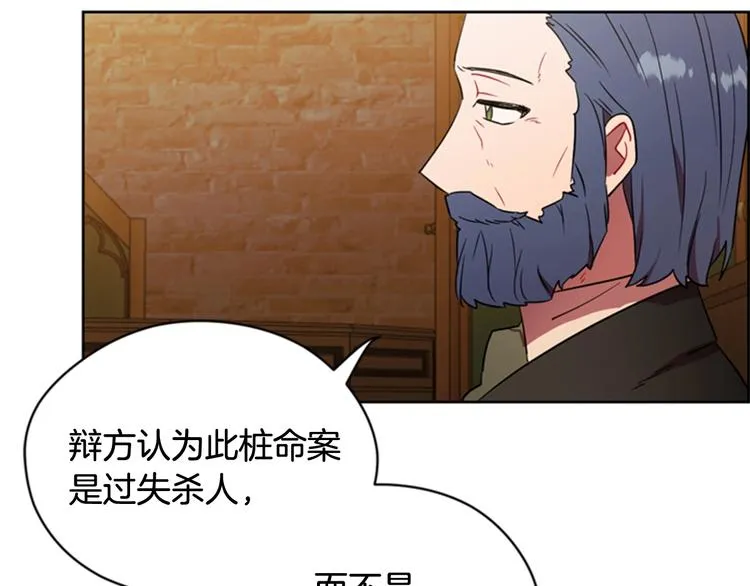 第61话 反转？ 第28页
