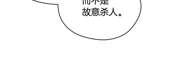 第61话 反转？ 第29页