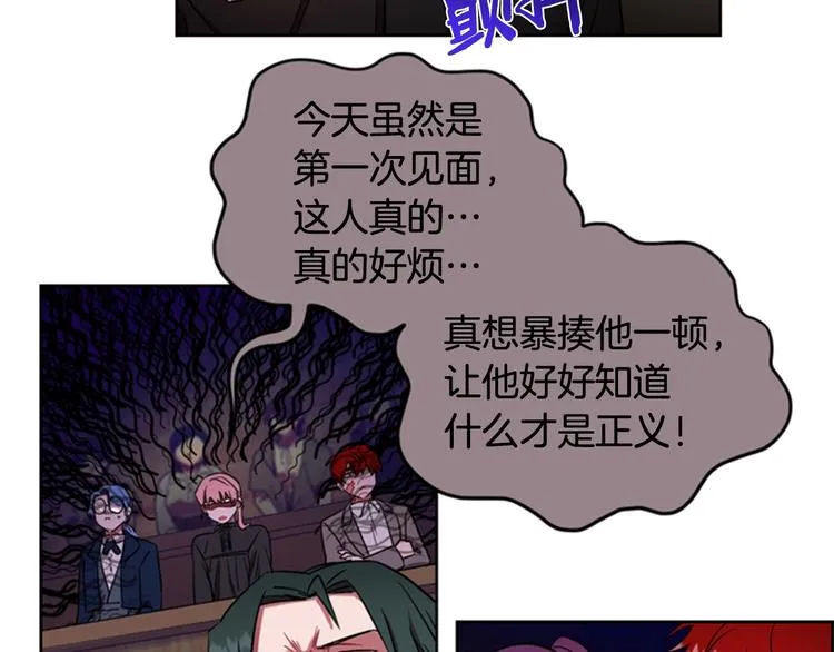 第61话 反转？ 第31页