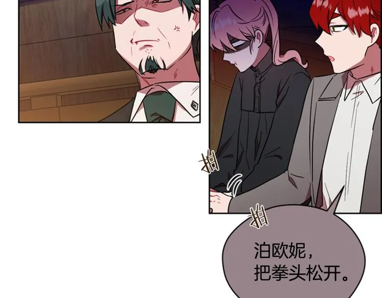 第61话 反转？ 第32页