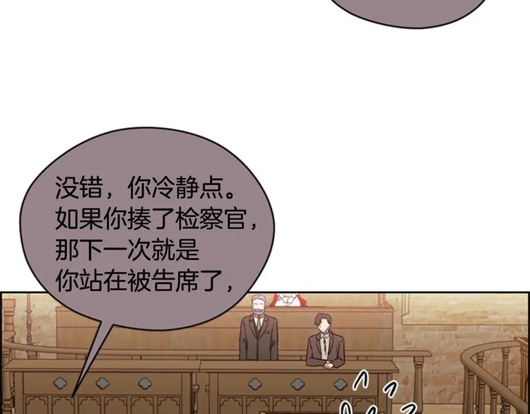 第61话 反转？ 第33页