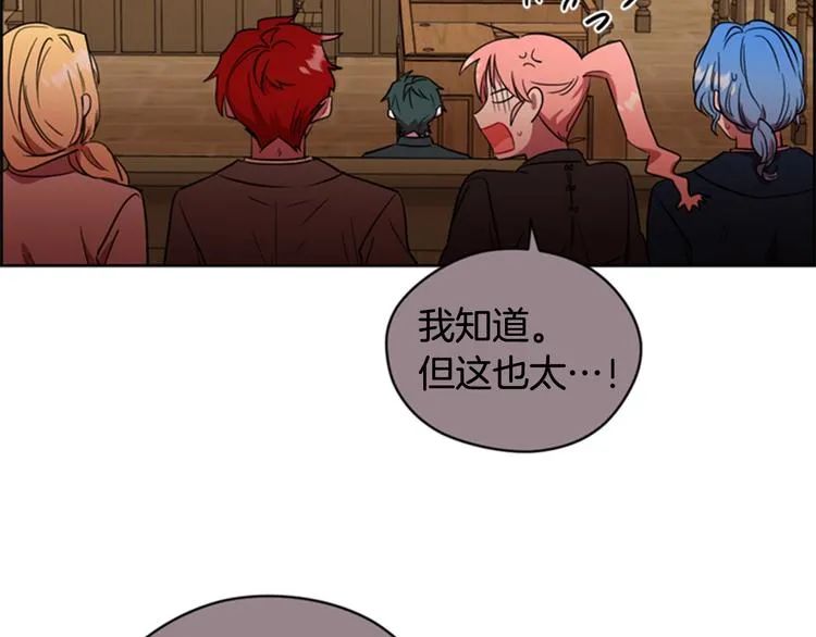 第61话 反转？ 第34页
