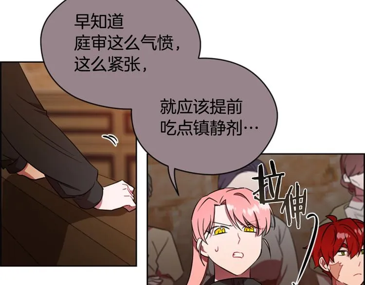第61话 反转？ 第35页