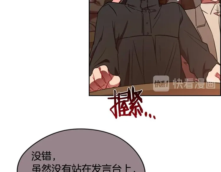 第61话 反转？ 第36页