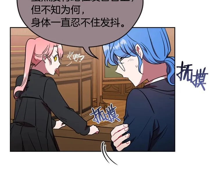 第61话 反转？ 第37页