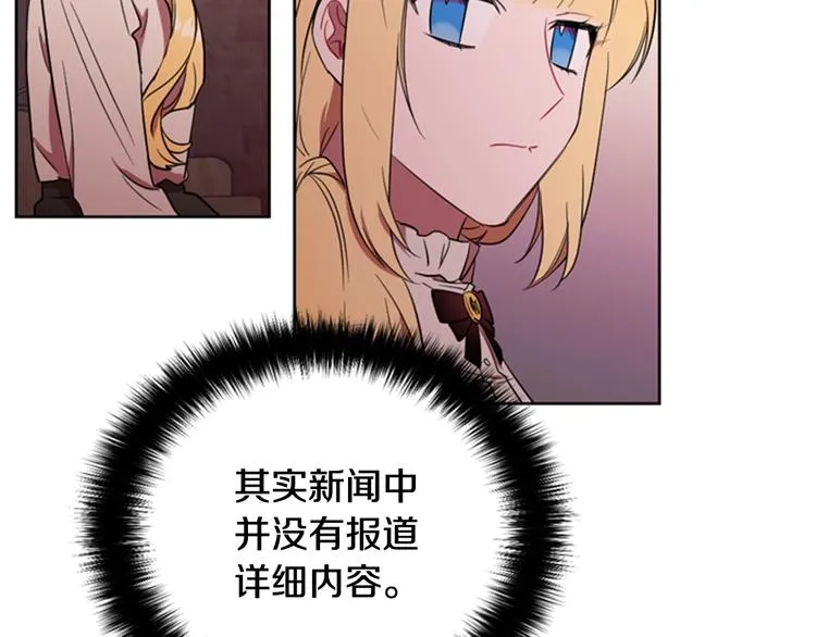 第61话 反转？ 第40页