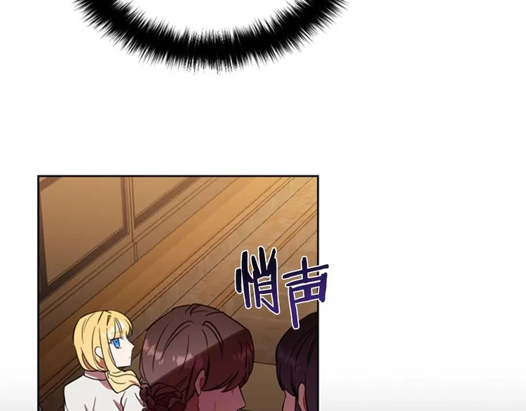 第61话 反转？ 第41页