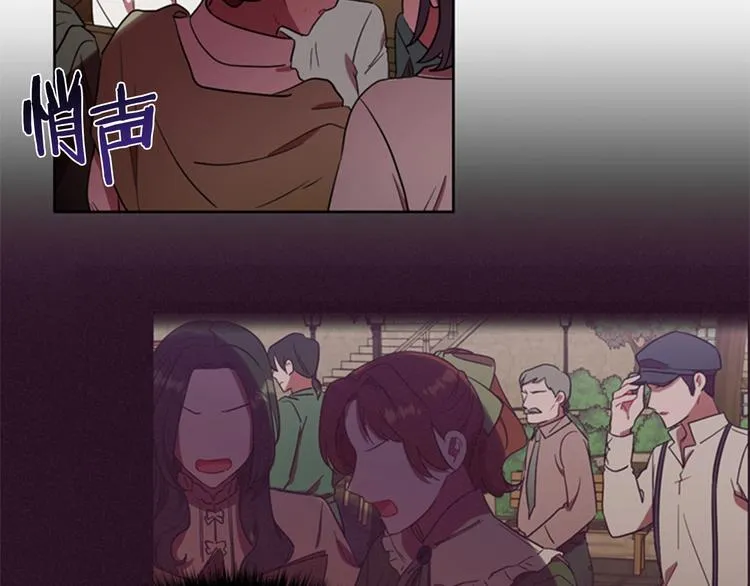 第61话 反转？ 第42页
