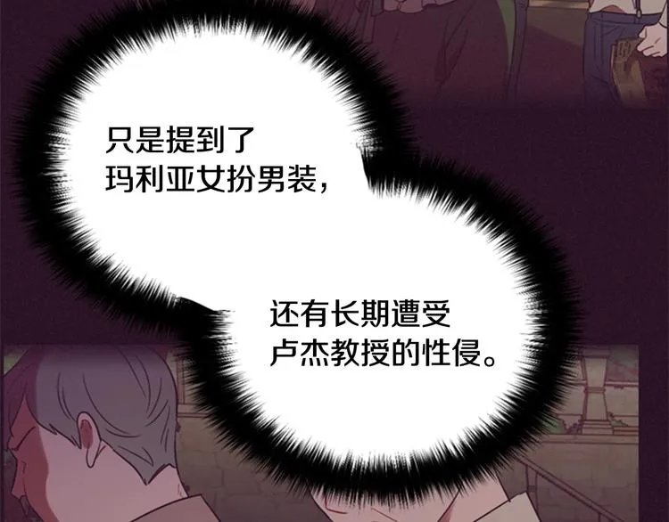 第61话 反转？ 第43页
