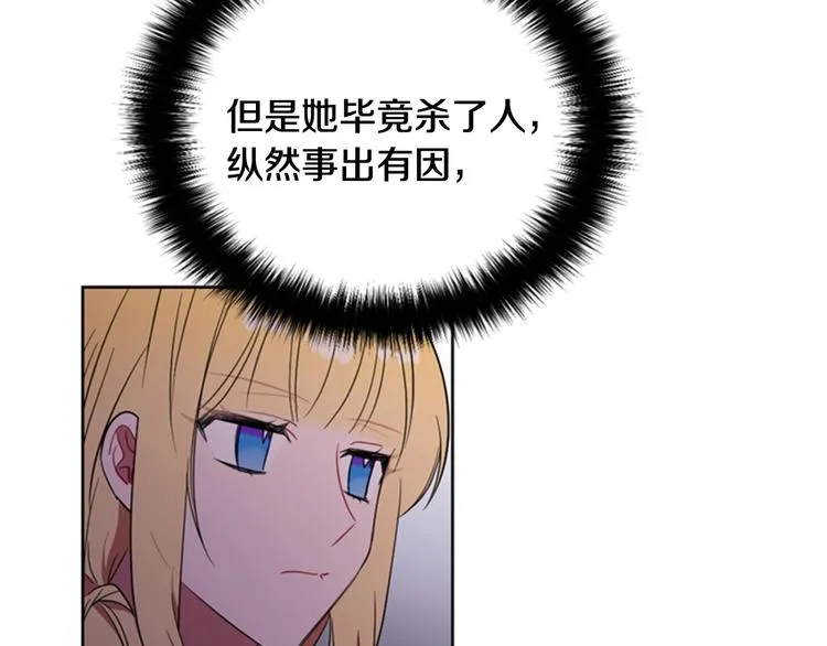 第61话 反转？ 第46页