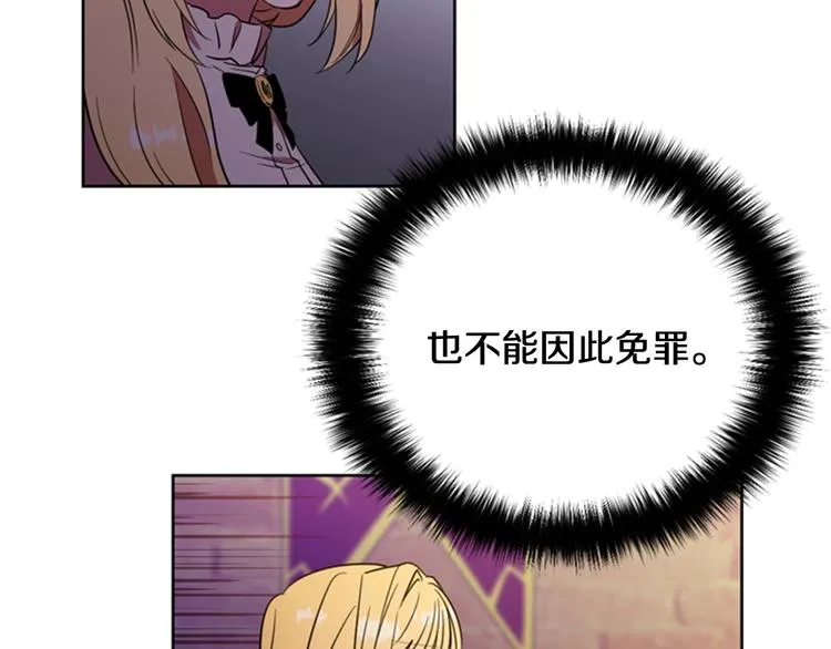 第61话 反转？ 第47页