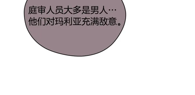 第61话 反转？ 第49页
