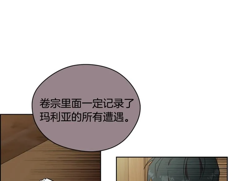 第61话 反转？ 第52页