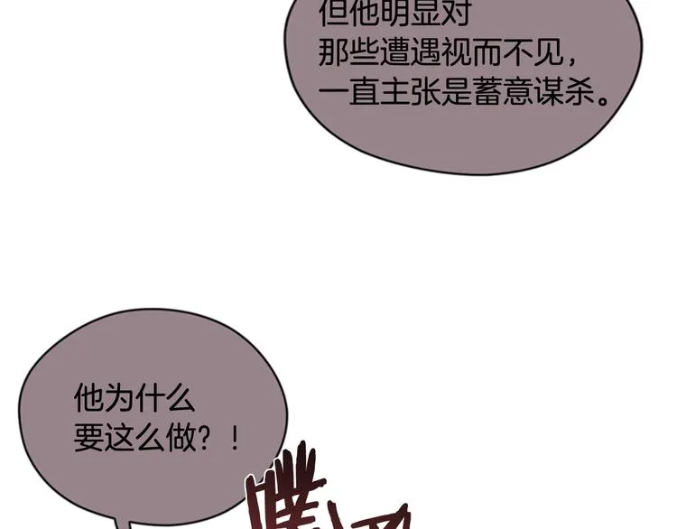 第61话 反转？ 第54页