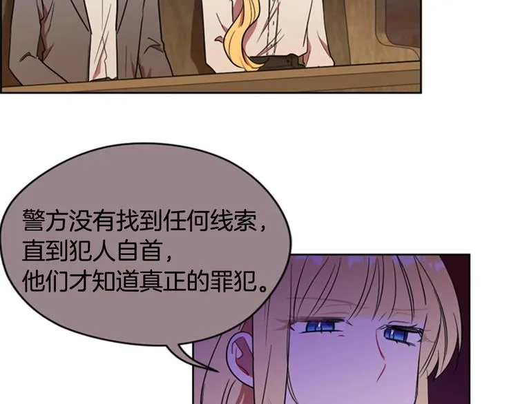 第61话 反转？ 第58页