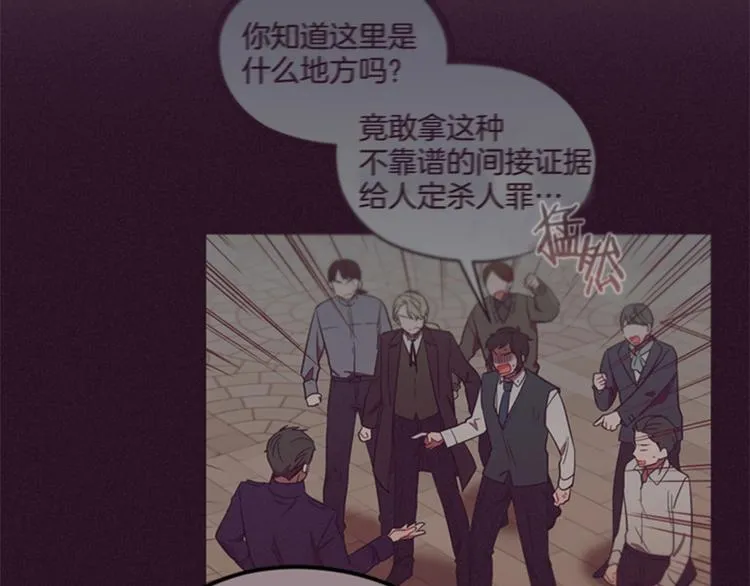 第61话 反转？ 第60页