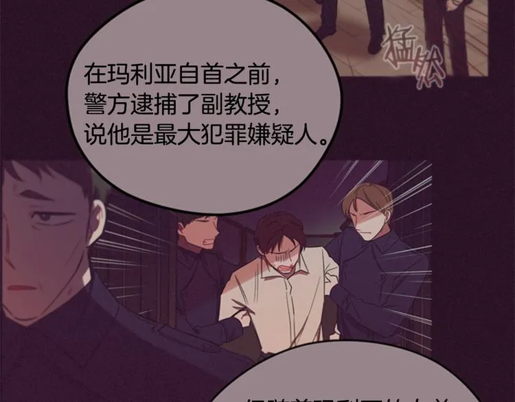 第61话 反转？ 第61页