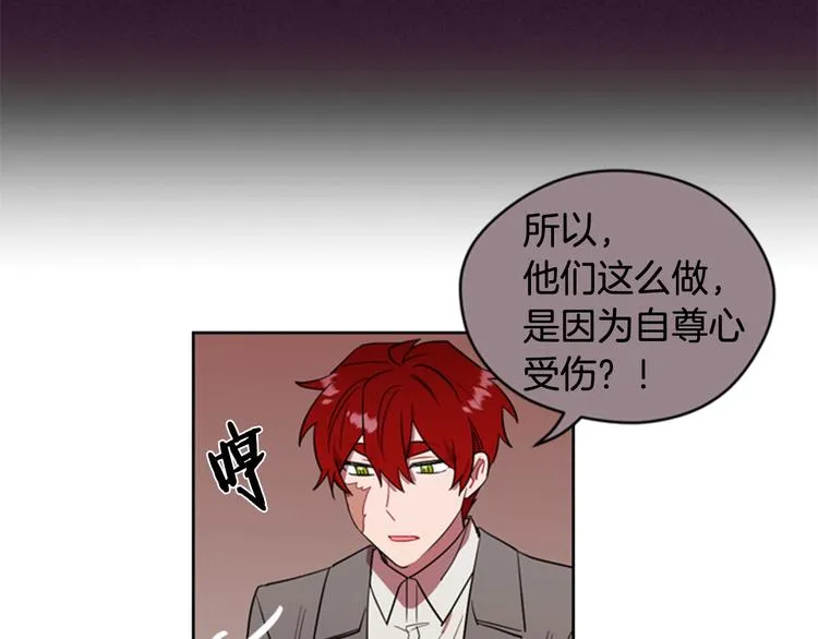 第61话 反转？ 第63页