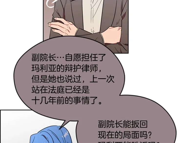 第61话 反转？ 第64页