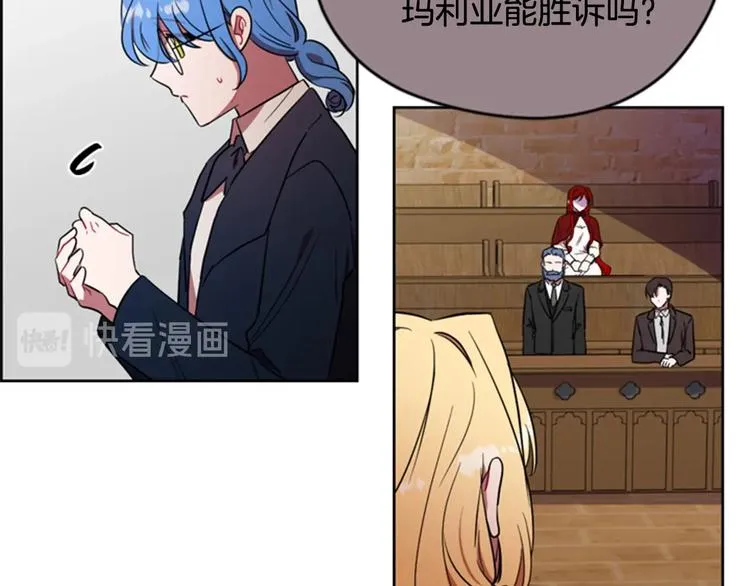 第61话 反转？ 第65页