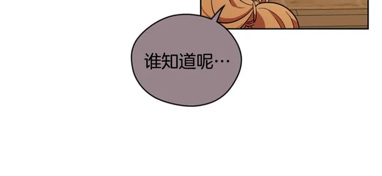 第61话 反转？ 第66页