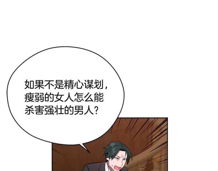 第61话 反转？ 第67页