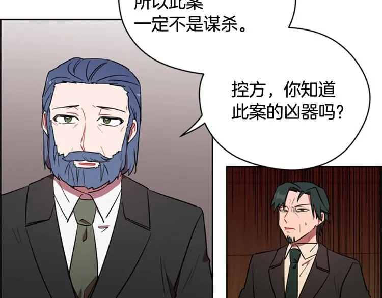 第61话 反转？ 第69页