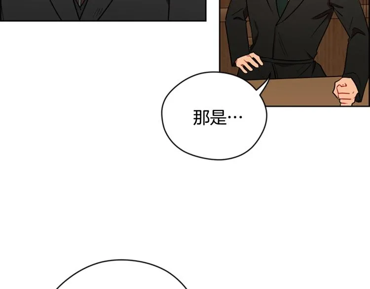 第61话 反转？ 第70页
