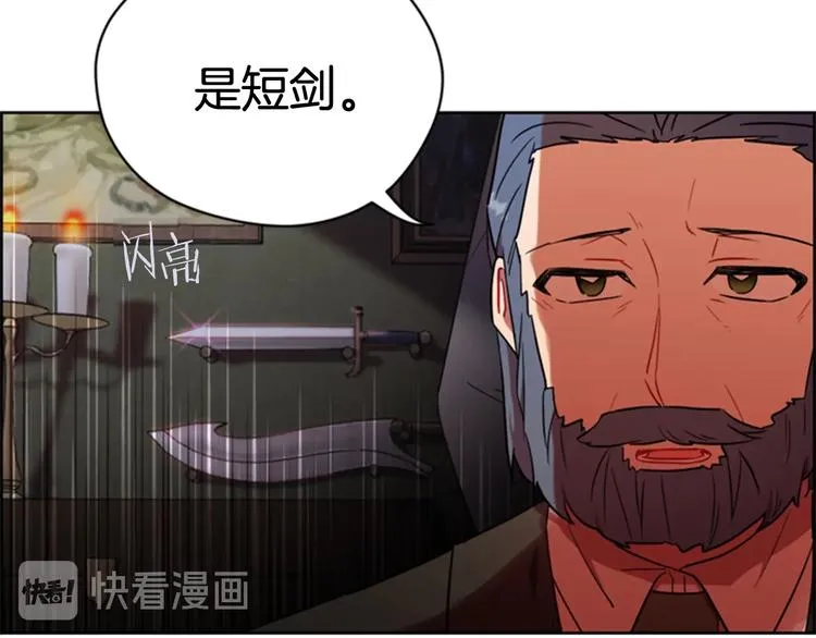 第61话 反转？ 第71页