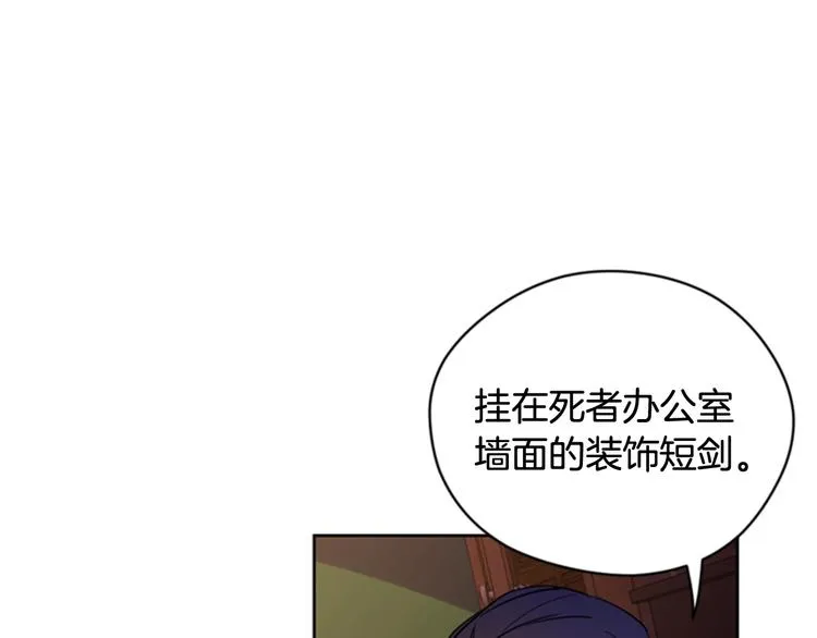 第61话 反转？ 第72页